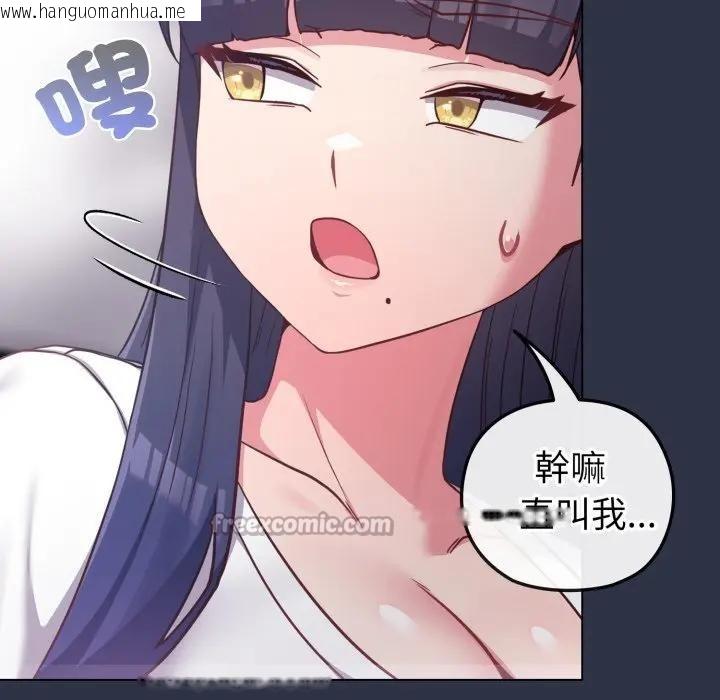 韩国漫画恋上年上的她韩漫_恋上年上的她-第41话在线免费阅读-韩国漫画-第166张图片