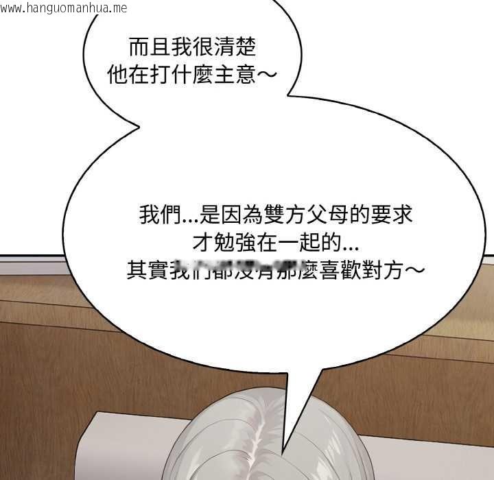 韩国漫画拒绝当花瓶韩漫_拒绝当花瓶-第8话在线免费阅读-韩国漫画-第73张图片