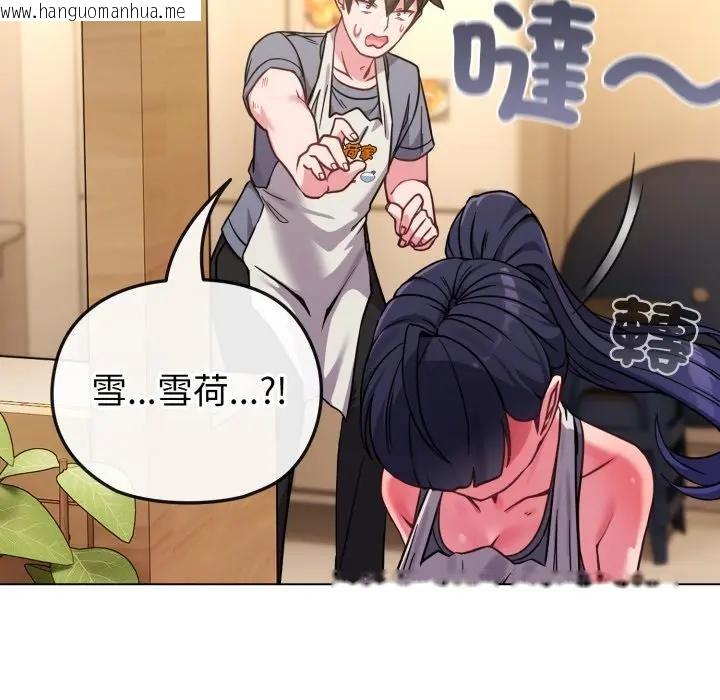 韩国漫画恋上年上的她韩漫_恋上年上的她-第12话在线免费阅读-韩国漫画-第131张图片