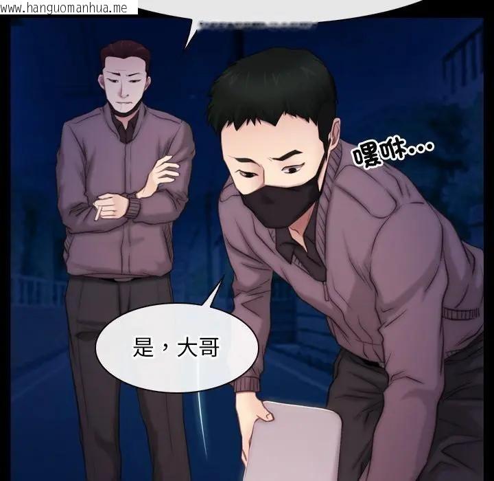 韩国漫画寻找初恋韩漫_寻找初恋-第57话在线免费阅读-韩国漫画-第6张图片