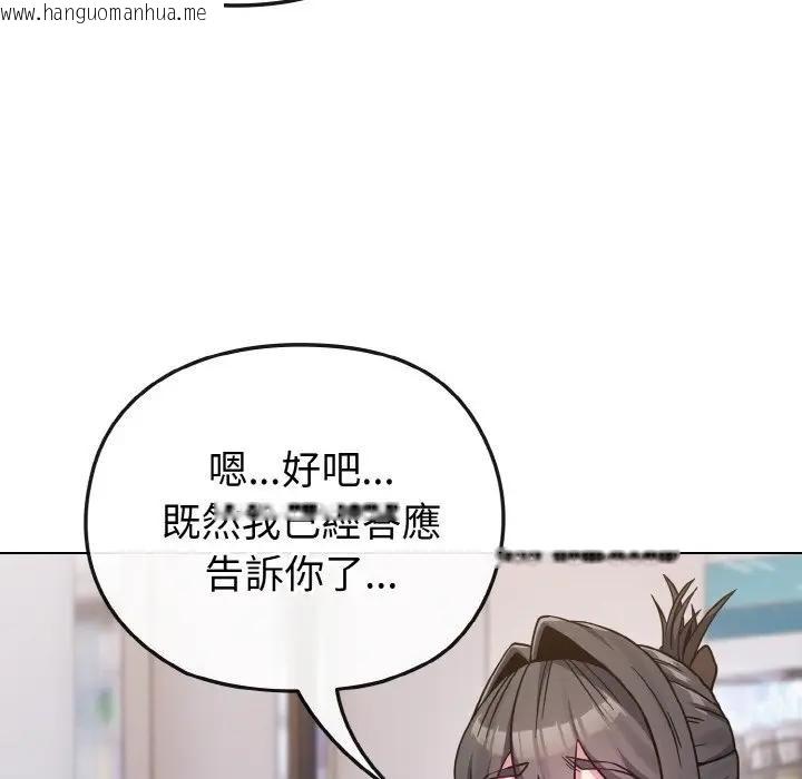 韩国漫画恋上年上的她韩漫_恋上年上的她-第22话在线免费阅读-韩国漫画-第55张图片