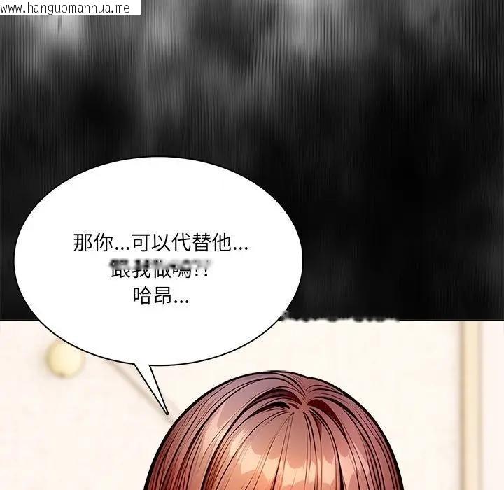 韩国漫画离婚后的成瘾咨商韩漫_离婚后的成瘾咨商-第9话在线免费阅读-韩国漫画-第26张图片