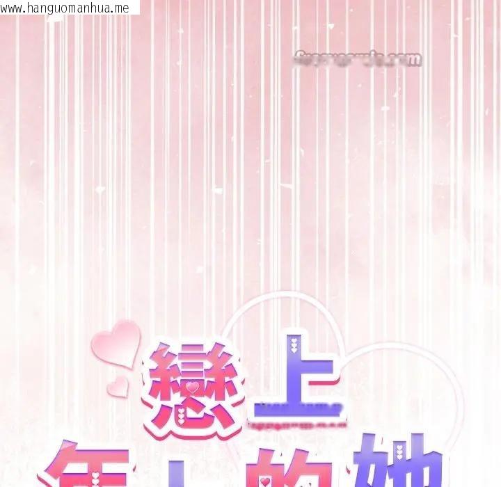 韩国漫画恋上年上的她韩漫_恋上年上的她-第38话在线免费阅读-韩国漫画-第28张图片