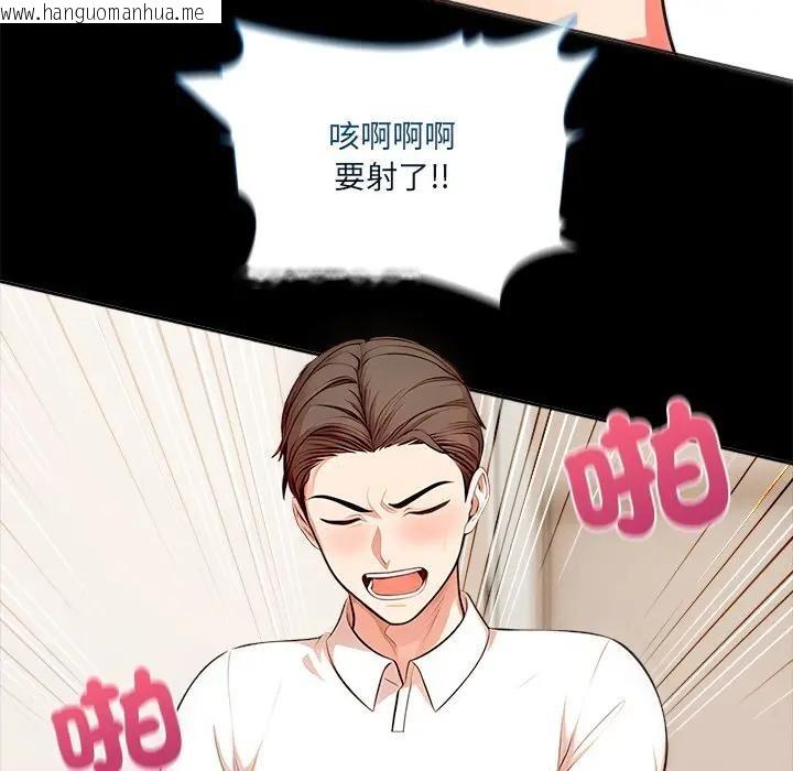 韩国漫画离婚后的成瘾咨商韩漫_离婚后的成瘾咨商-第3话在线免费阅读-韩国漫画-第116张图片