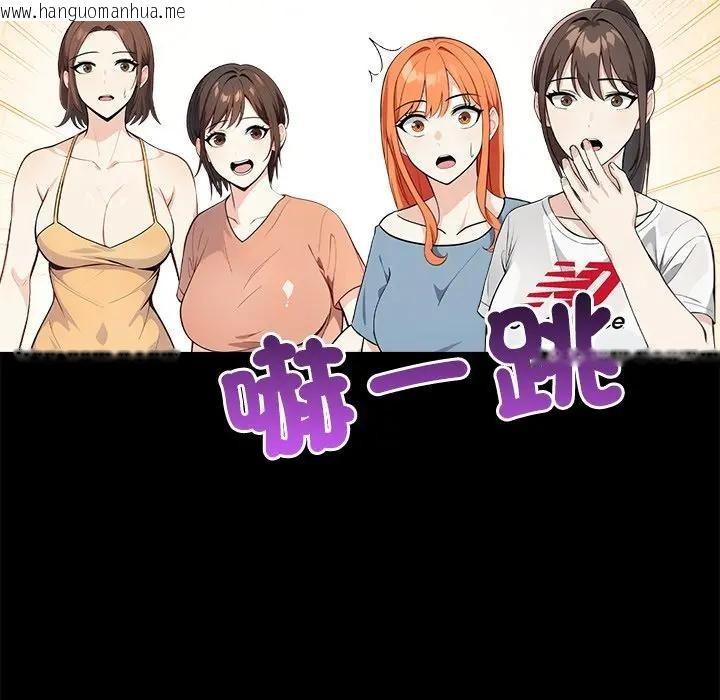 韩国漫画大学女生宿舍的秘密韩漫_大学女生宿舍的秘密-第3话在线免费阅读-韩国漫画-第68张图片