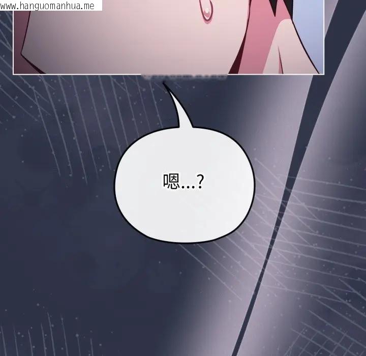 韩国漫画恋上年上的她韩漫_恋上年上的她-第35话在线免费阅读-韩国漫画-第75张图片