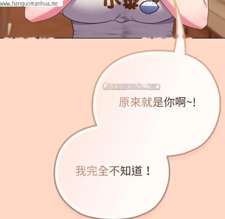 韩国漫画恋上年上的她韩漫_恋上年上的她-第32话在线免费阅读-韩国漫画-第140张图片