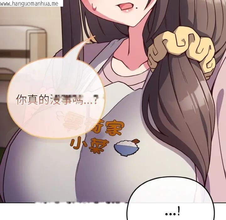 韩国漫画恋上年上的她韩漫_恋上年上的她-第8话在线免费阅读-韩国漫画-第66张图片