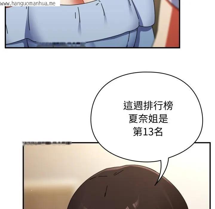 韩国漫画硬也要拍完韩漫_硬也要拍完-第28话在线免费阅读-韩国漫画-第59张图片