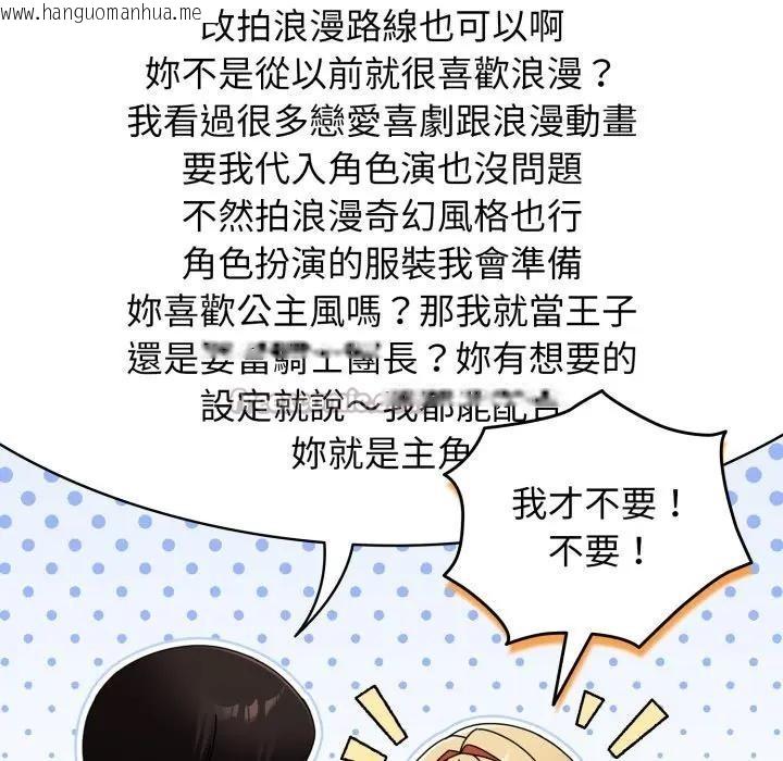 韩国漫画硬也要拍完韩漫_硬也要拍完-第26话在线免费阅读-韩国漫画-第56张图片