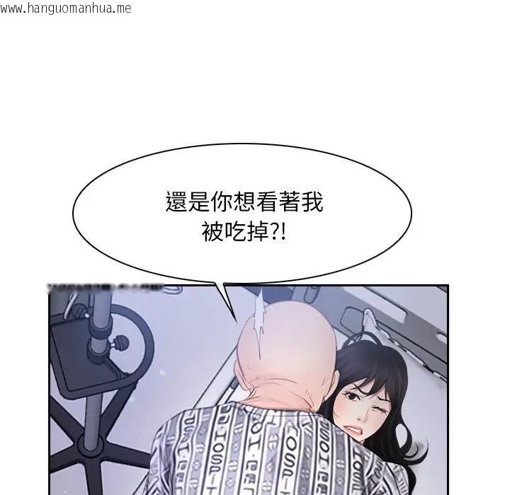 韩国漫画寻找初恋韩漫_寻找初恋-第52话在线免费阅读-韩国漫画-第23张图片