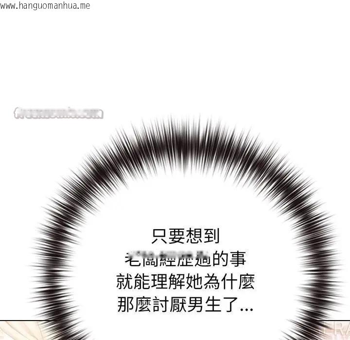 韩国漫画恋上年上的她韩漫_恋上年上的她-第44话在线免费阅读-韩国漫画-第42张图片