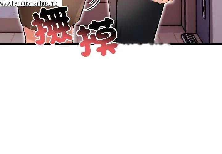 韩国漫画遇见美魔女房东韩漫_遇见美魔女房东-第13话在线免费阅读-韩国漫画-第4张图片