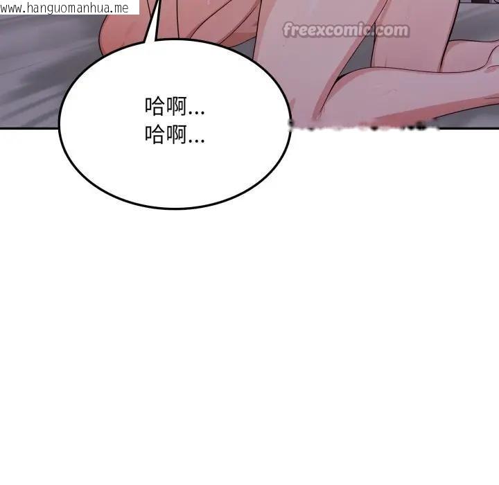 韩国漫画不顾一切爱上你韩漫_不顾一切爱上你-第13话在线免费阅读-韩国漫画-第140张图片