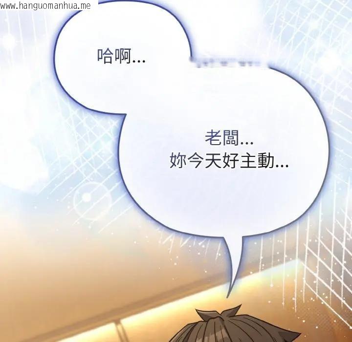 韩国漫画恋上年上的她韩漫_恋上年上的她-第19话在线免费阅读-韩国漫画-第10张图片