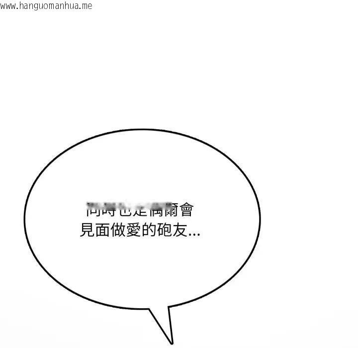 韩国漫画不顾一切爱上你韩漫_不顾一切爱上你-第7话在线免费阅读-韩国漫画-第59张图片