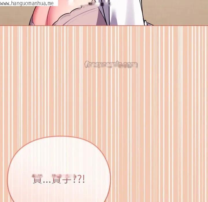 韩国漫画恋上年上的她韩漫_恋上年上的她-第13话在线免费阅读-韩国漫画-第126张图片