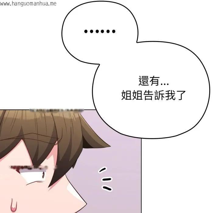 韩国漫画恋上年上的她韩漫_恋上年上的她-第26话在线免费阅读-韩国漫画-第137张图片