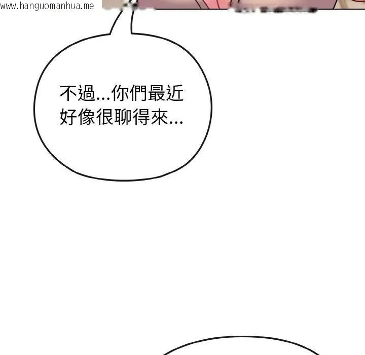 韩国漫画恋上年上的她韩漫_恋上年上的她-第17话在线免费阅读-韩国漫画-第95张图片