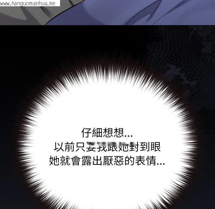 韩国漫画恋上年上的她韩漫_恋上年上的她-第41话在线免费阅读-韩国漫画-第148张图片