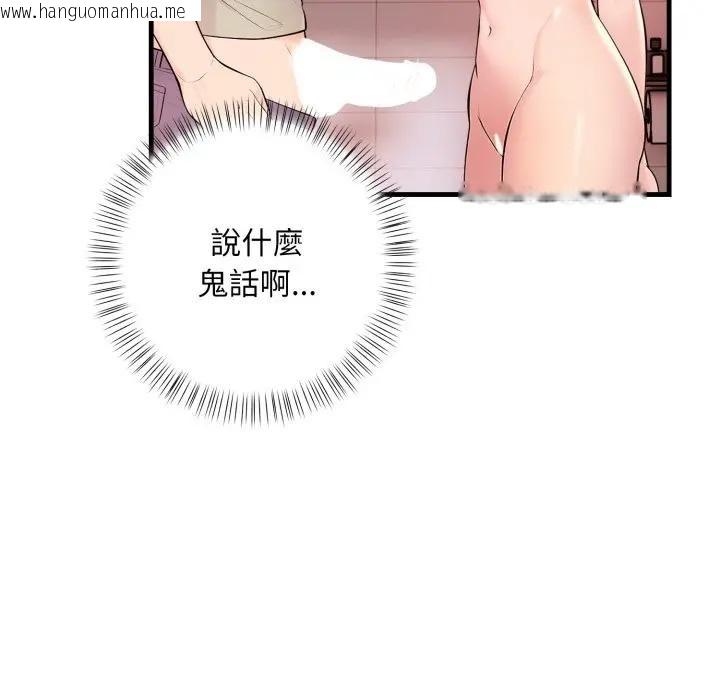 韩国漫画遇见美魔女房东韩漫_遇见美魔女房东-第6话在线免费阅读-韩国漫画-第30张图片