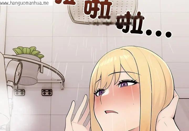 韩国漫画遇见美魔女房东韩漫_遇见美魔女房东-第8话在线免费阅读-韩国漫画-第2张图片