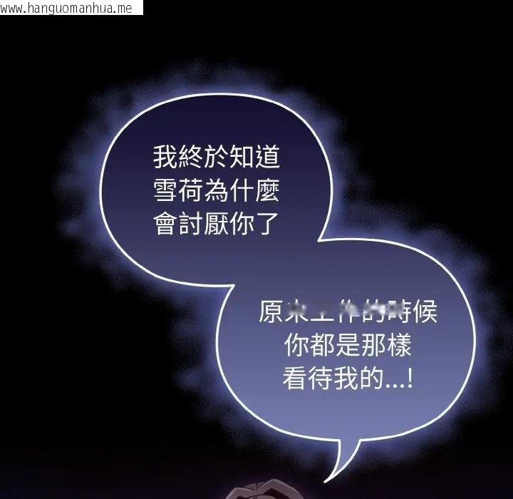 韩国漫画恋上年上的她韩漫_恋上年上的她-第2话在线免费阅读-韩国漫画-第9张图片