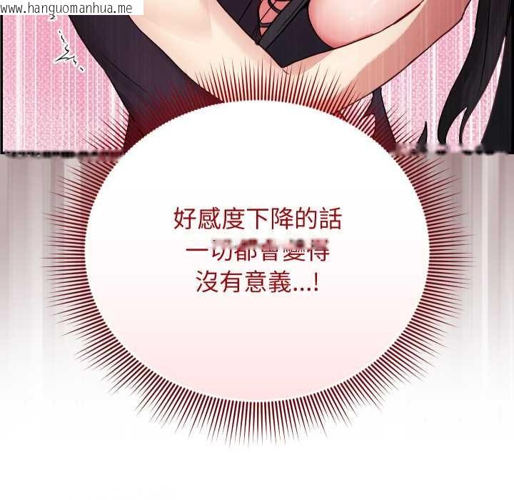 韩国漫画分身使我无限变强韩漫_分身使我无限变强-第32话在线免费阅读-韩国漫画-第41张图片