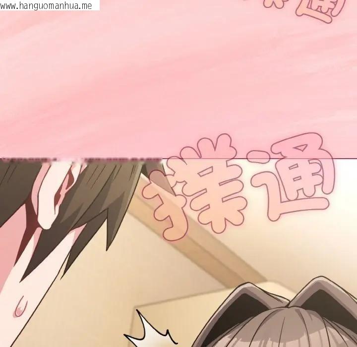 韩国漫画恋上年上的她韩漫_恋上年上的她-第18话在线免费阅读-韩国漫画-第110张图片