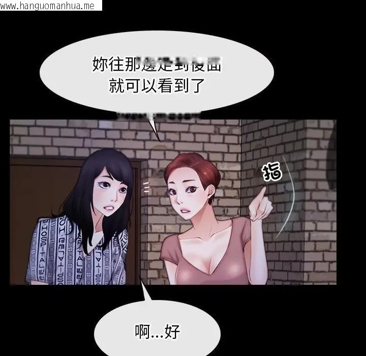 韩国漫画寻找初恋韩漫_寻找初恋-第55话在线免费阅读-韩国漫画-第31张图片