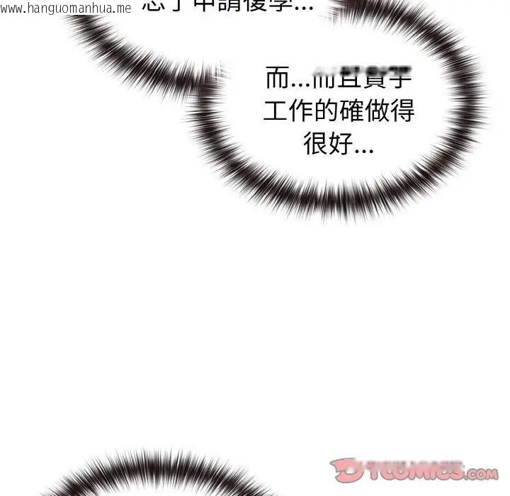 韩国漫画恋上年上的她韩漫_恋上年上的她-第8话在线免费阅读-韩国漫画-第111张图片