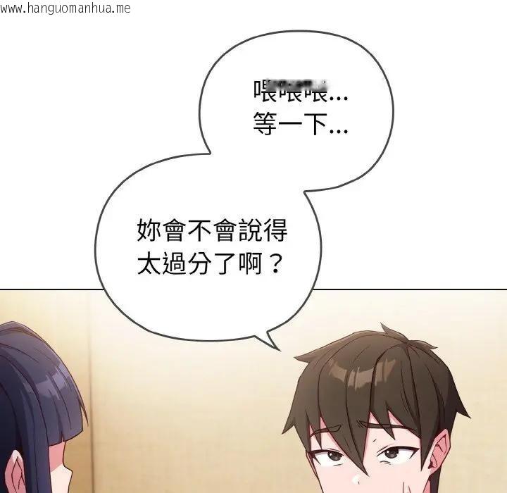 韩国漫画恋上年上的她韩漫_恋上年上的她-第1话在线免费阅读-韩国漫画-第191张图片