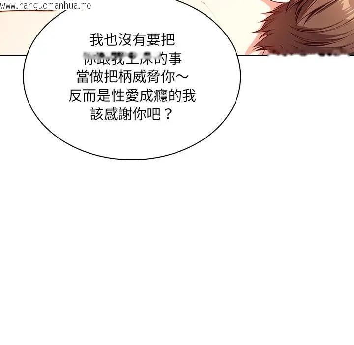 韩国漫画离婚后的成瘾咨商韩漫_离婚后的成瘾咨商-第6话在线免费阅读-韩国漫画-第29张图片