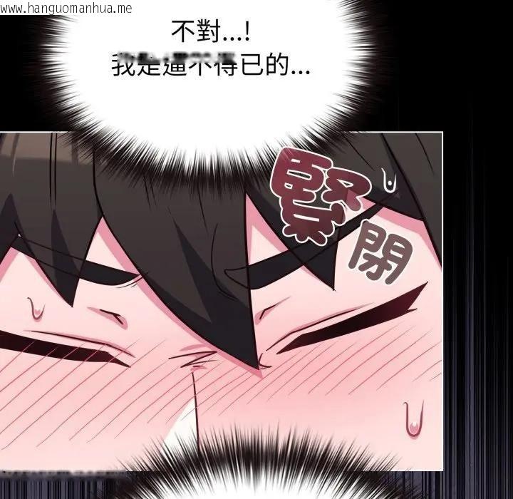 韩国漫画恋上年上的她韩漫_恋上年上的她-第38话在线免费阅读-韩国漫画-第102张图片