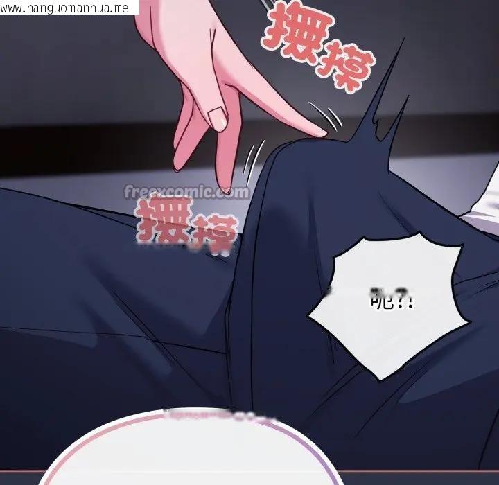 韩国漫画恋上年上的她韩漫_恋上年上的她-第35话在线免费阅读-韩国漫画-第140张图片