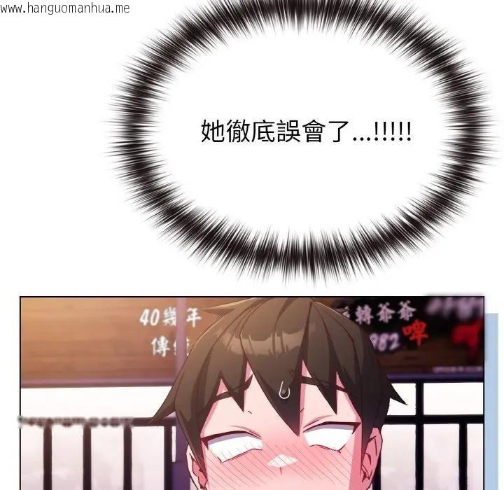 韩国漫画恋上年上的她韩漫_恋上年上的她-第3话在线免费阅读-韩国漫画-第115张图片