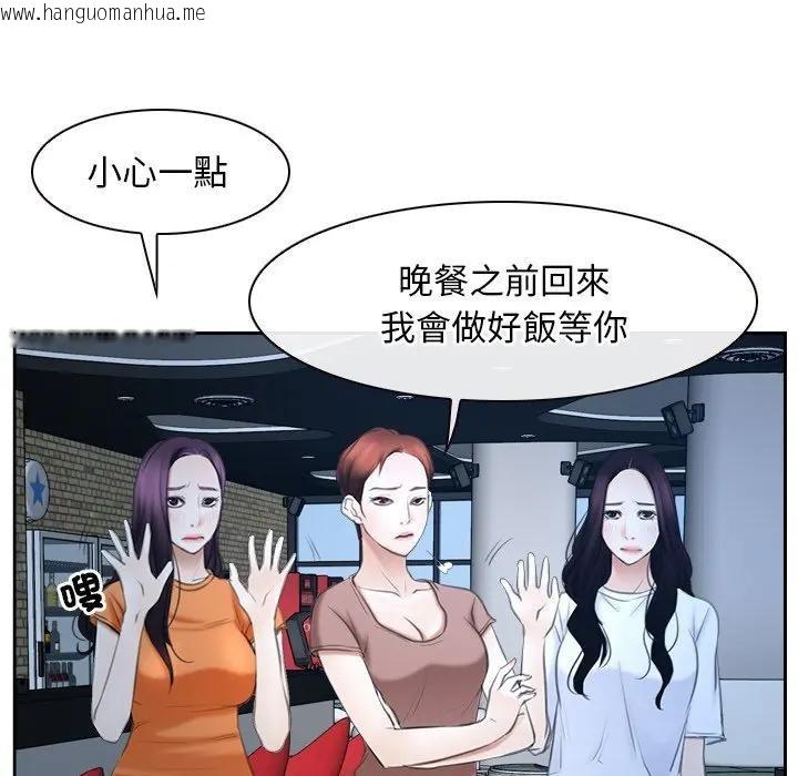 韩国漫画寻找初恋韩漫_寻找初恋-第51话在线免费阅读-韩国漫画-第65张图片