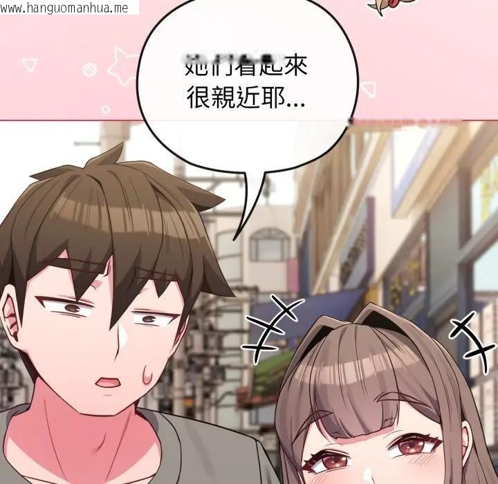 韩国漫画恋上年上的她韩漫_恋上年上的她-第33话在线免费阅读-韩国漫画-第96张图片