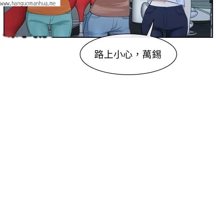 韩国漫画寻找初恋韩漫_寻找初恋-第51话在线免费阅读-韩国漫画-第66张图片