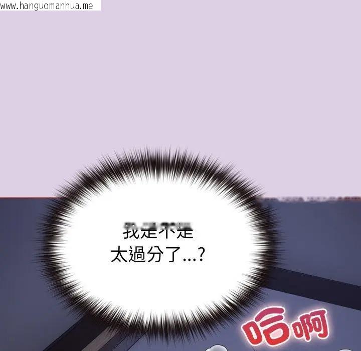 韩国漫画恋上年上的她韩漫_恋上年上的她-第36话在线免费阅读-韩国漫画-第94张图片