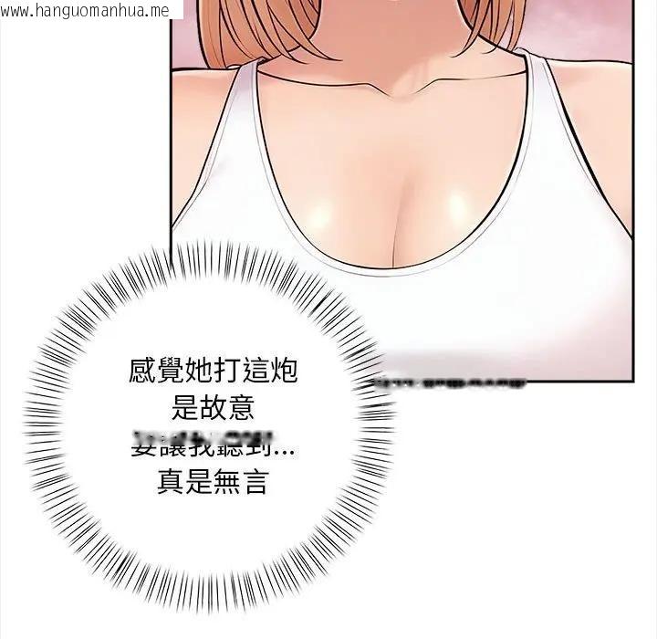 韩国漫画遇见美魔女房东韩漫_遇见美魔女房东-第8话在线免费阅读-韩国漫画-第81张图片