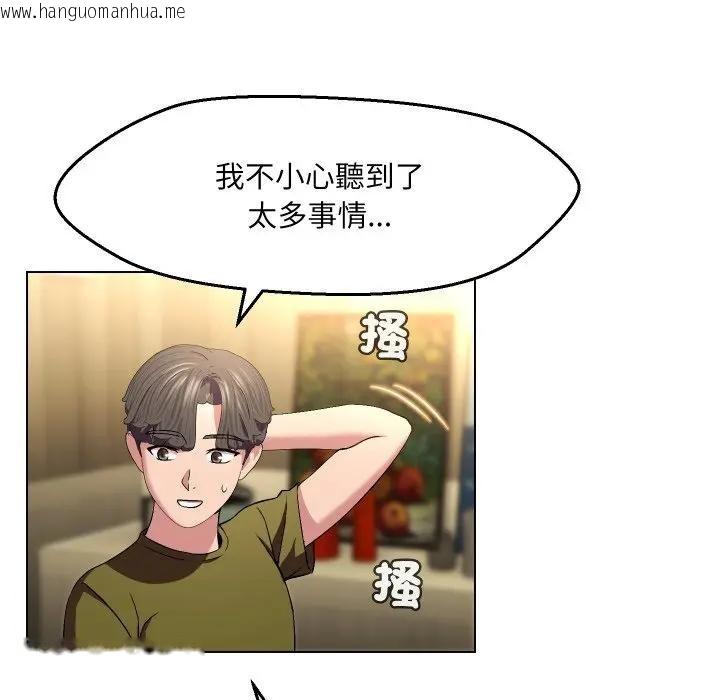 韩国漫画每日攻略计划韩漫_每日攻略计划-第20话在线免费阅读-韩国漫画-第33张图片