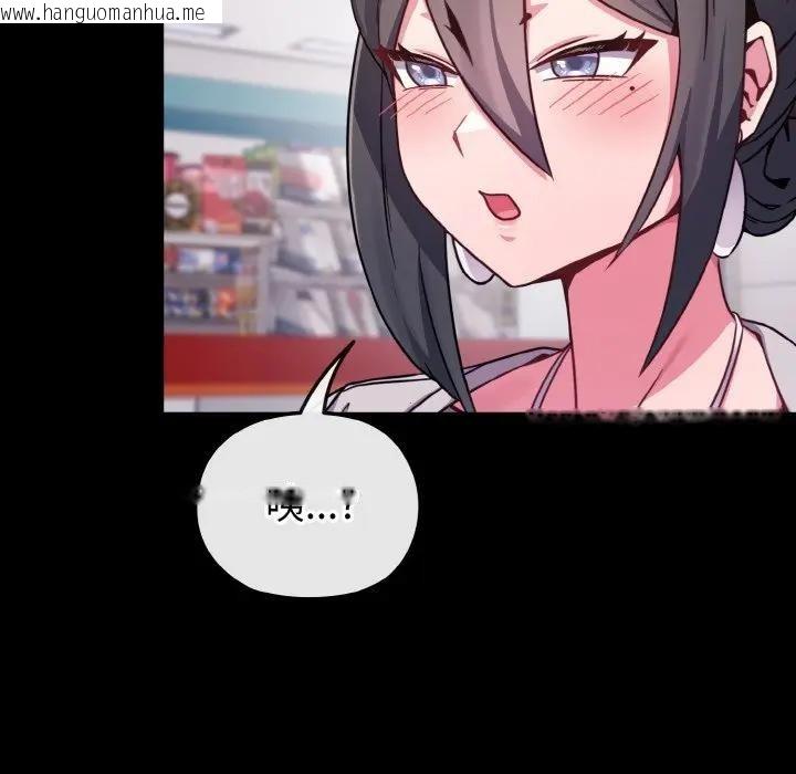 韩国漫画恋上年上的她韩漫_恋上年上的她-第23话在线免费阅读-韩国漫画-第46张图片