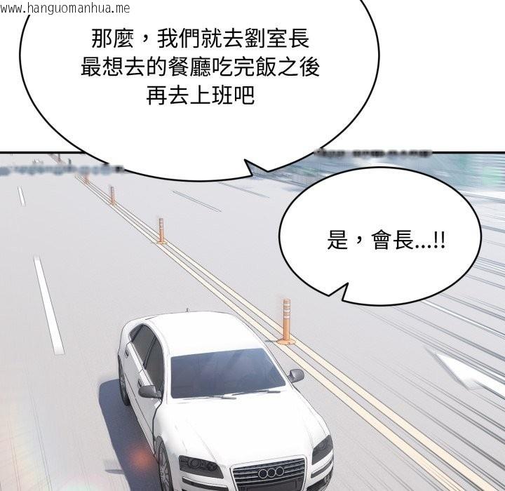 韩国漫画拒绝当花瓶韩漫_拒绝当花瓶-第13话在线免费阅读-韩国漫画-第121张图片