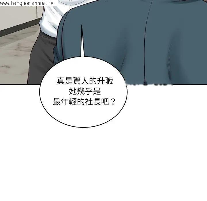 韩国漫画财阀家的女婿韩漫_财阀家的女婿-第67话在线免费阅读-韩国漫画-第89张图片