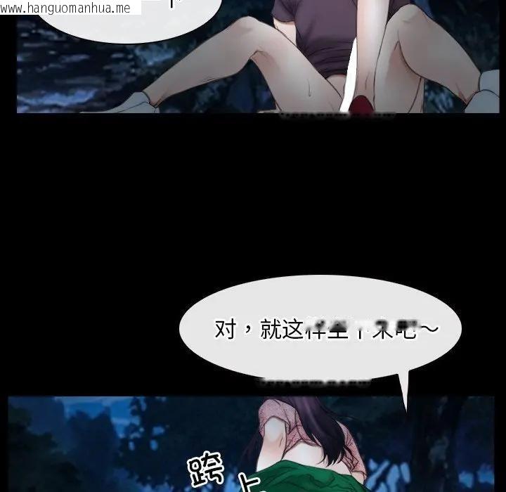 韩国漫画寻找初恋韩漫_寻找初恋-第50话在线免费阅读-韩国漫画-第43张图片