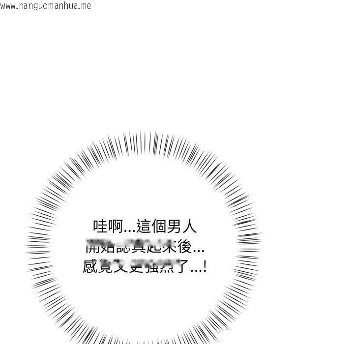 韩国漫画遇见美魔女房东韩漫_遇见美魔女房东-第6话在线免费阅读-韩国漫画-第100张图片