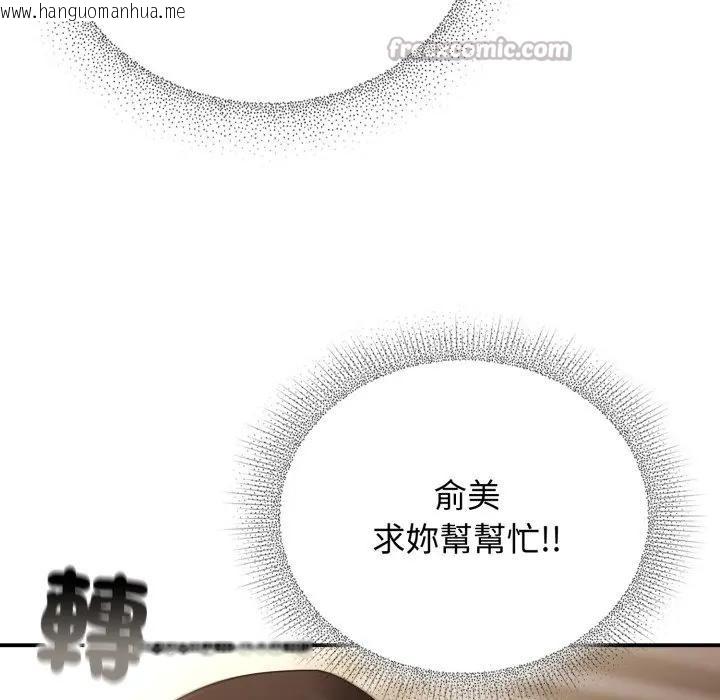 韩国漫画硬也要拍完韩漫_硬也要拍完-第28话在线免费阅读-韩国漫画-第98张图片