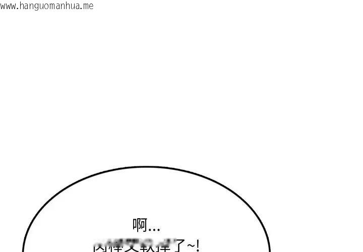 韩国漫画不顾一切爱上你韩漫_不顾一切爱上你-第12话在线免费阅读-韩国漫画-第1张图片