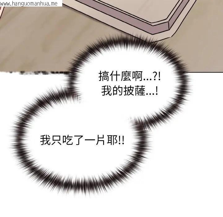 韩国漫画恋上年上的她韩漫_恋上年上的她-第16话在线免费阅读-韩国漫画-第81张图片